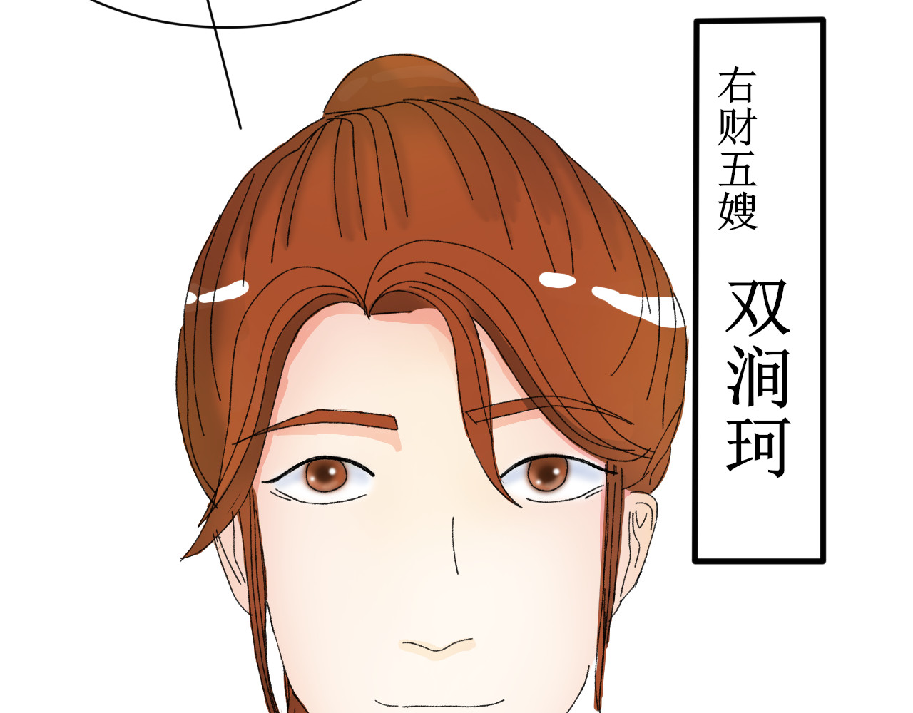 一台戏 这一看就撞号了好吗？ 第16页