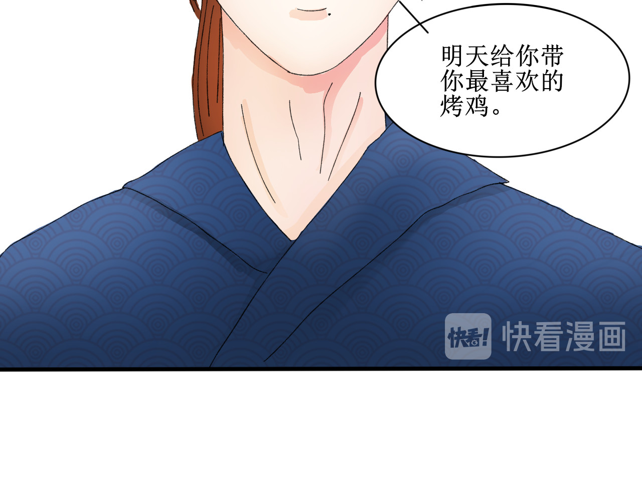 一台戏 这一看就撞号了好吗？ 第17页