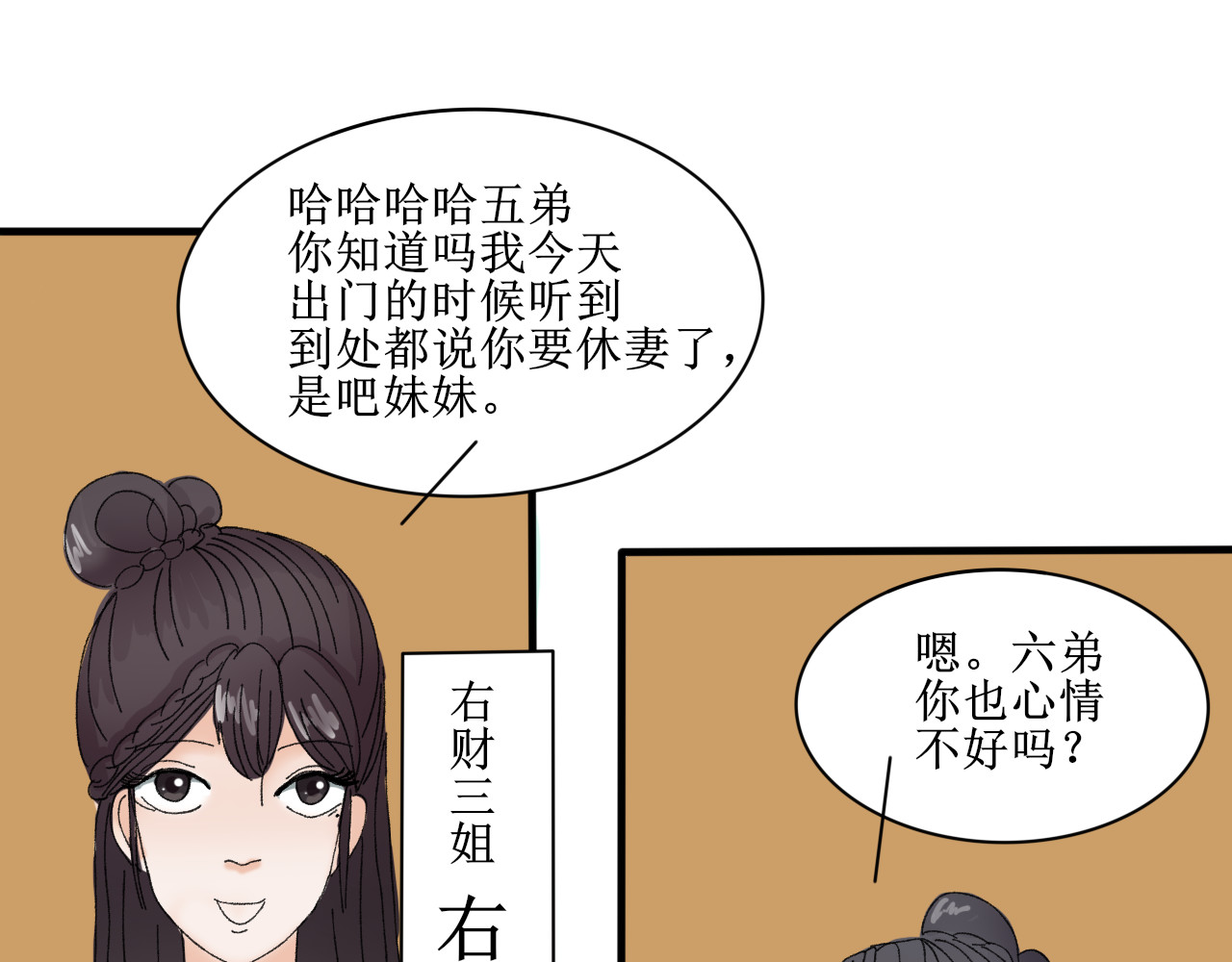 一台戏 这一看就撞号了好吗？ 第18页