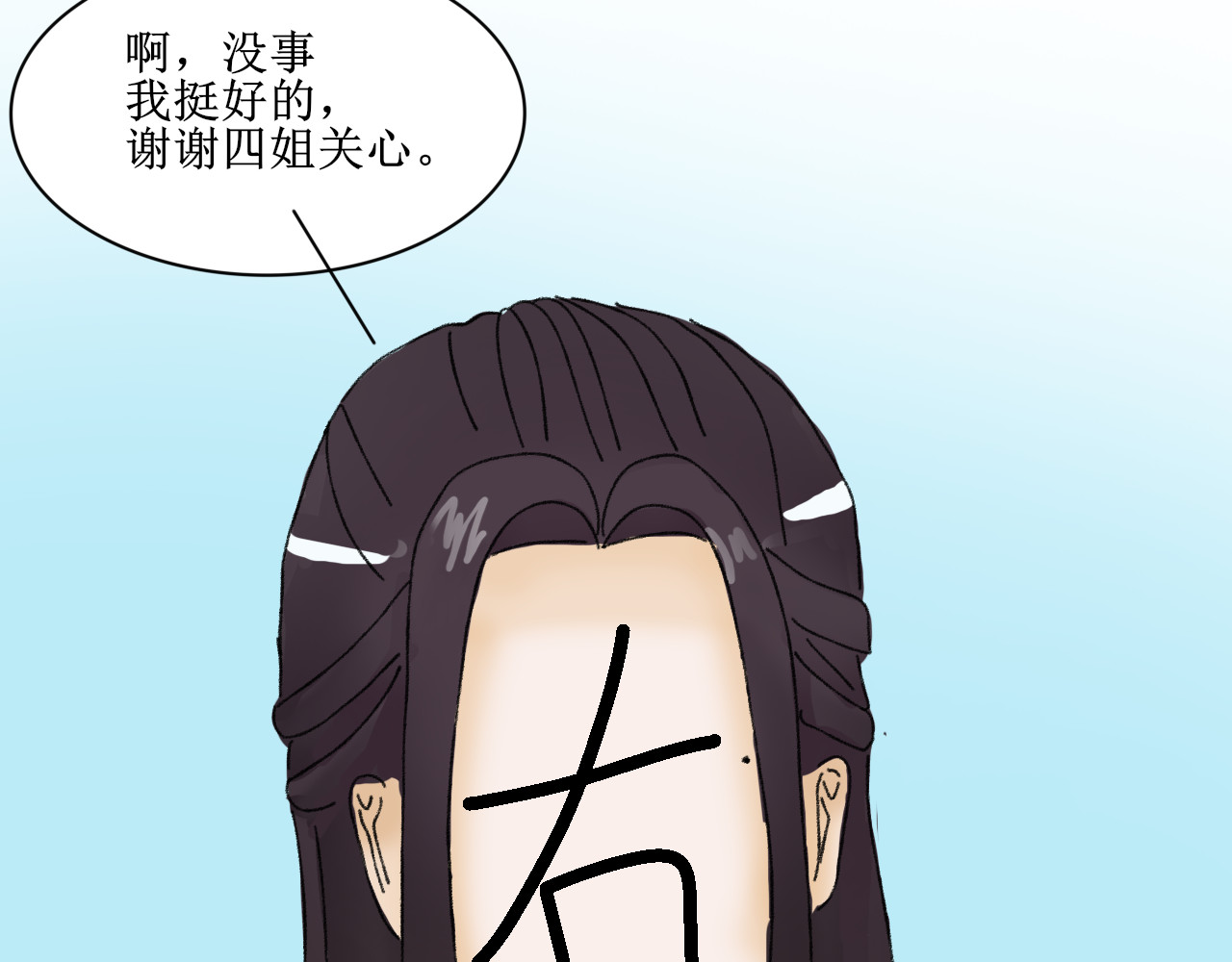 一台戏 这一看就撞号了好吗？ 第20页