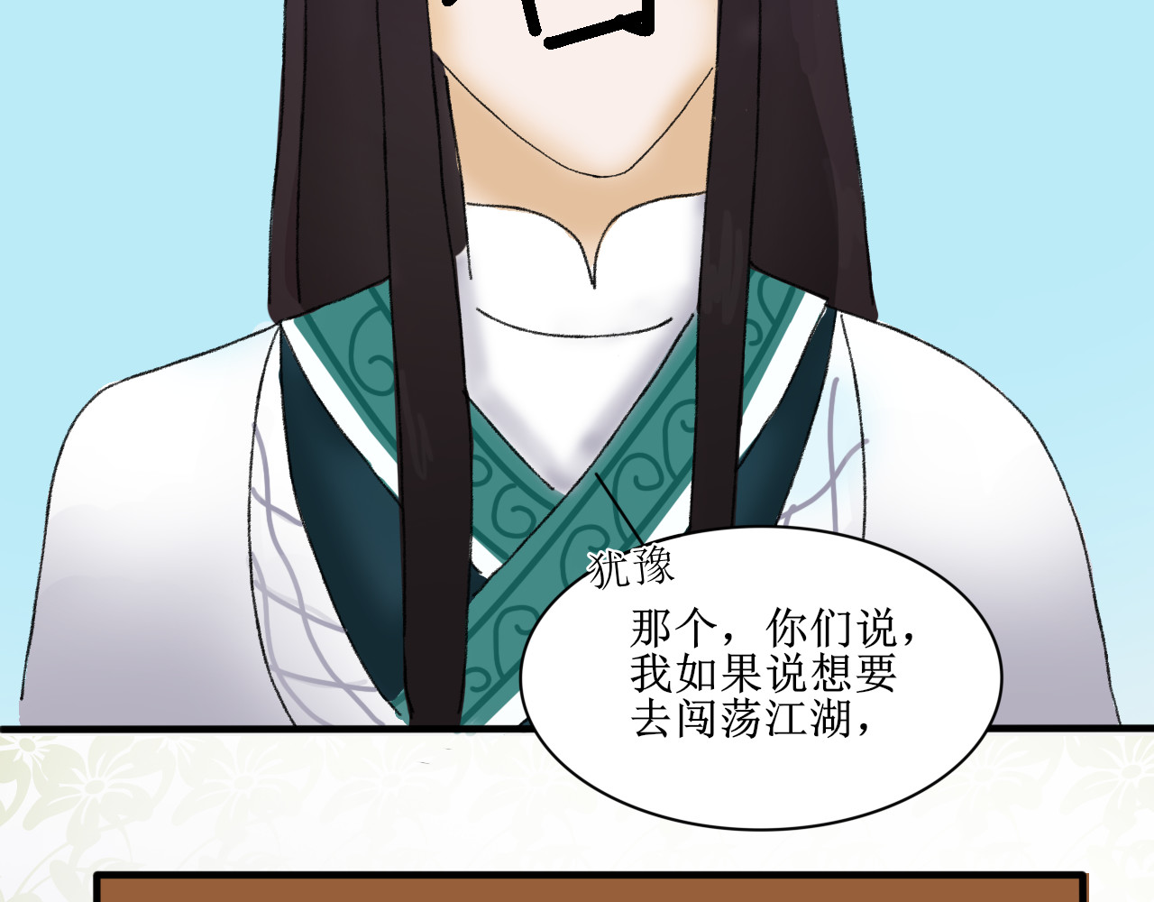 一台戏 这一看就撞号了好吗？ 第21页