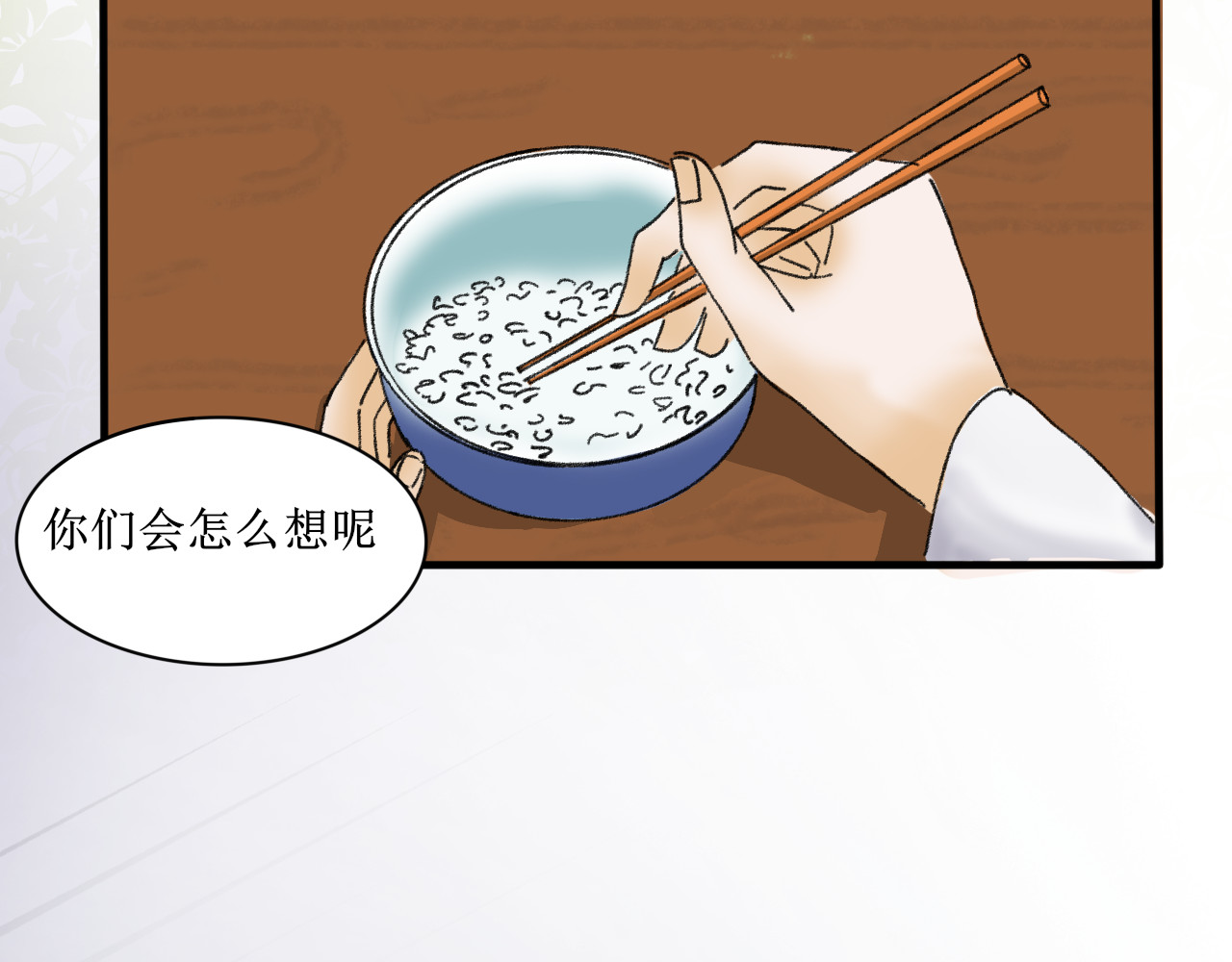 一台戏 这一看就撞号了好吗？ 第22页