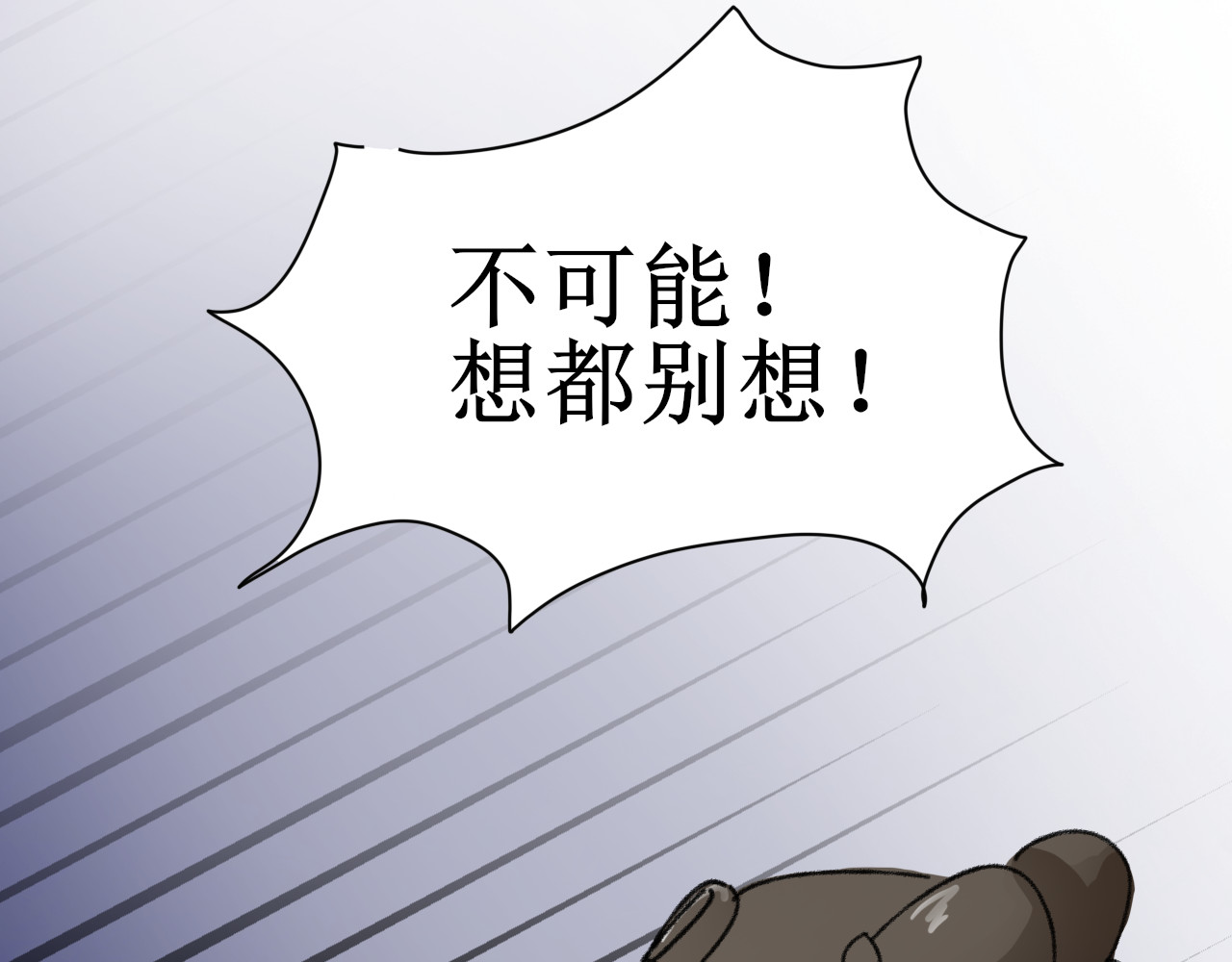 一台戏 这一看就撞号了好吗？ 第23页