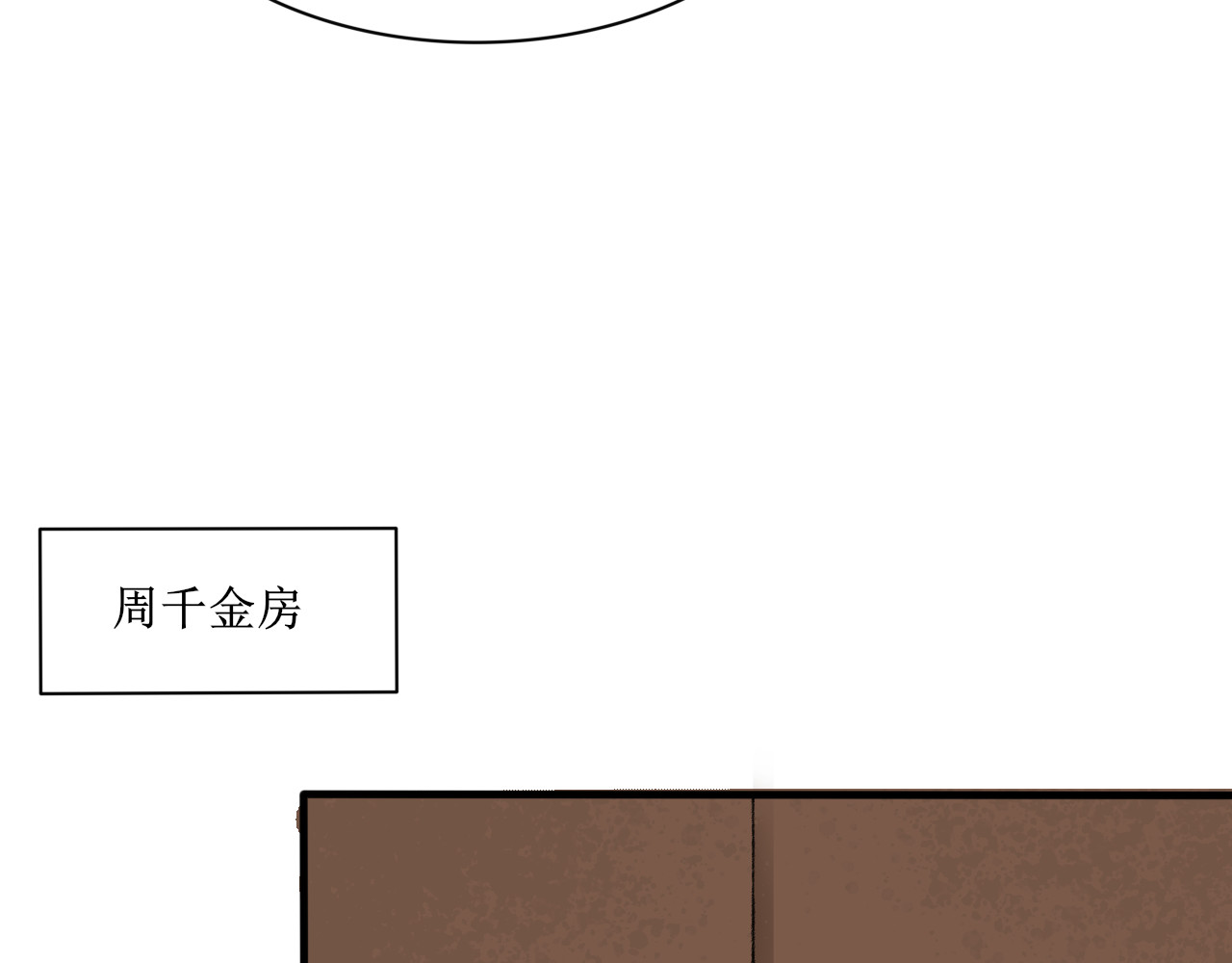 一台戏 这一看就撞号了好吗？ 第26页