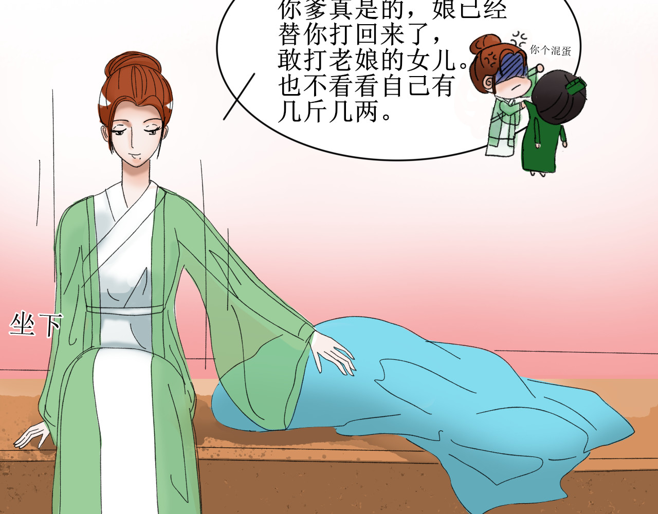 一台戏 这一看就撞号了好吗？ 第28页