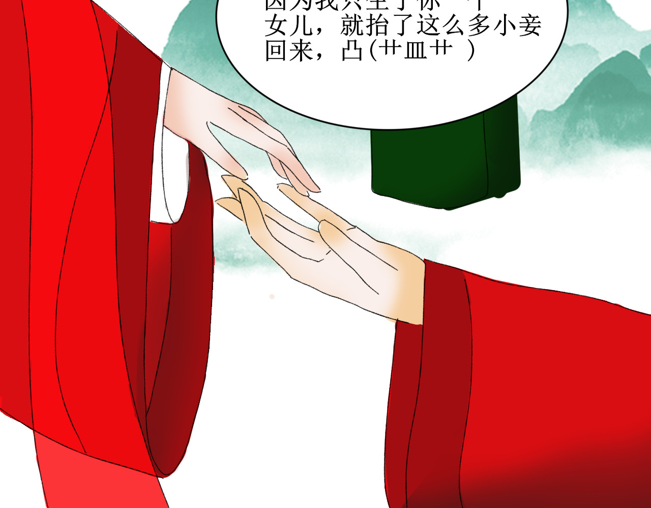 一台戏 这一看就撞号了好吗？ 第32页