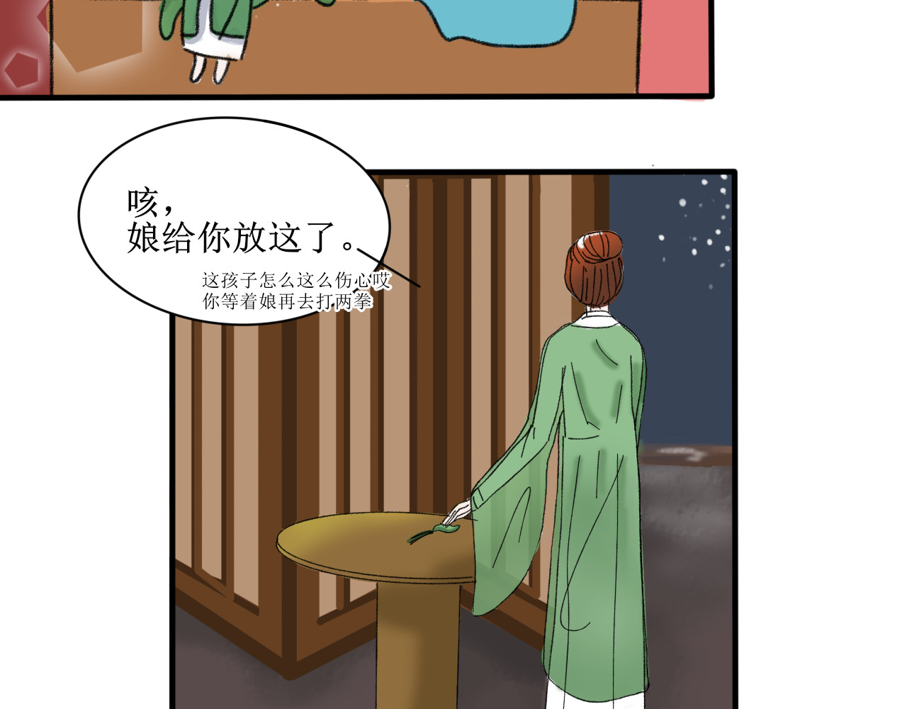 一台戏 这一看就撞号了好吗？ 第35页