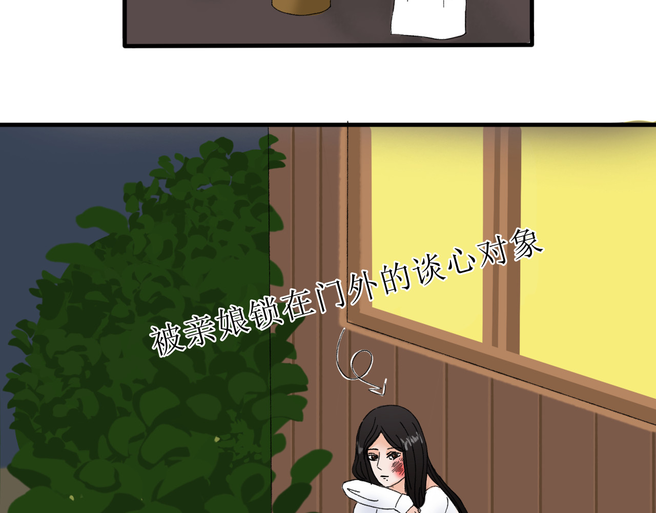 一台戏 这一看就撞号了好吗？ 第36页