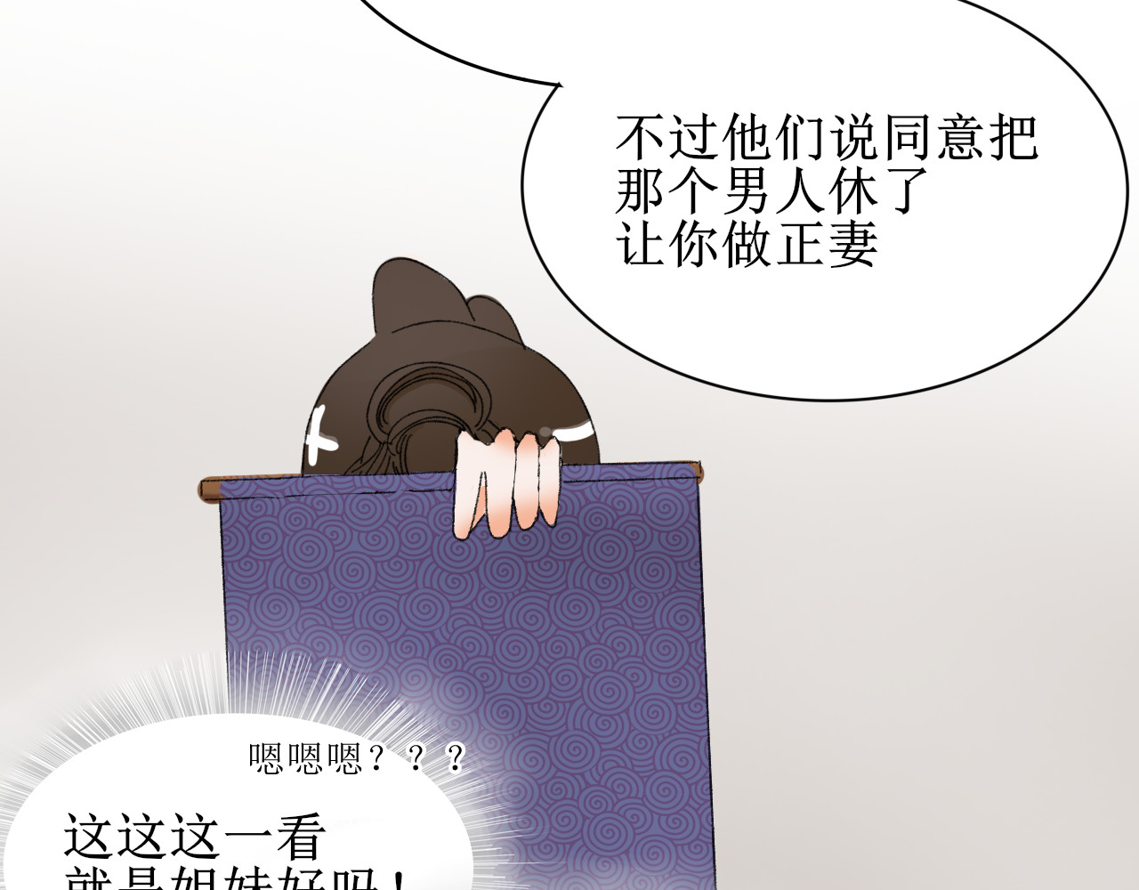 一台戏 这一看就撞号了好吗？ 第6页