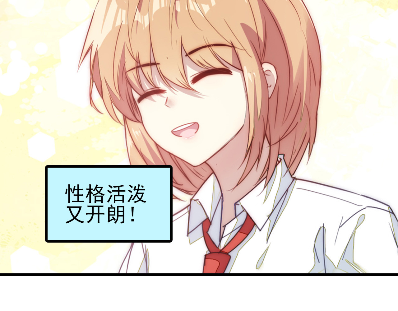 单恋 第一话  同班同学 第13页