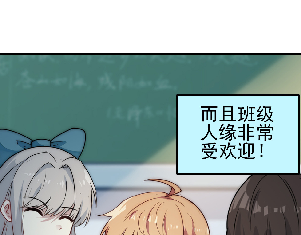 单恋 第一话  同班同学 第14页