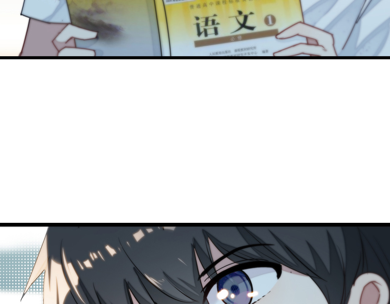 单恋 第一话  同班同学 第19页