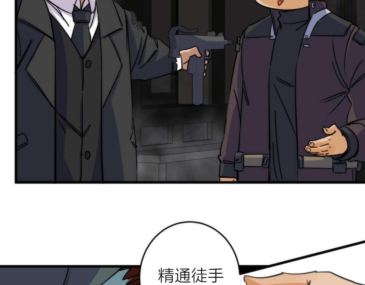 猎魔烹饪手册 第3话 副本【十字街】 第101页