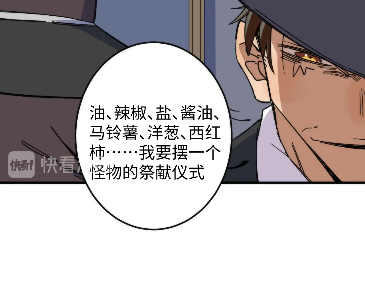 猎魔烹饪手册 第3话 副本【十字街】 第133页