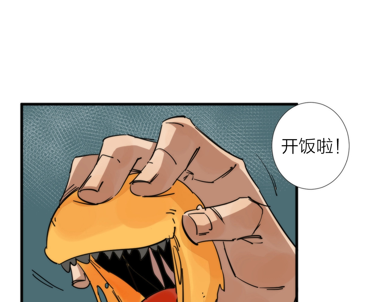 猎魔烹饪手册 第3话 副本【十字街】 第149页