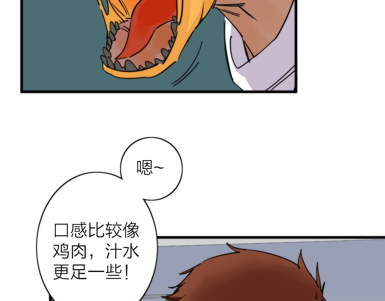 猎魔烹饪手册 第3话 副本【十字街】 第150页