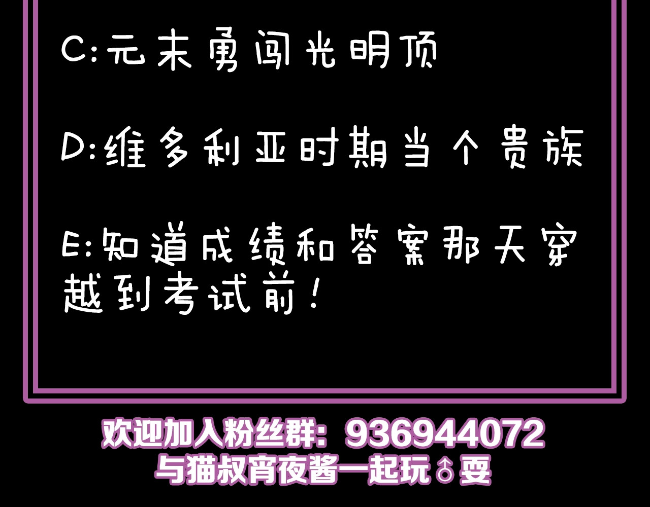 猎魔烹饪手册 第3话 副本【十字街】 第160页