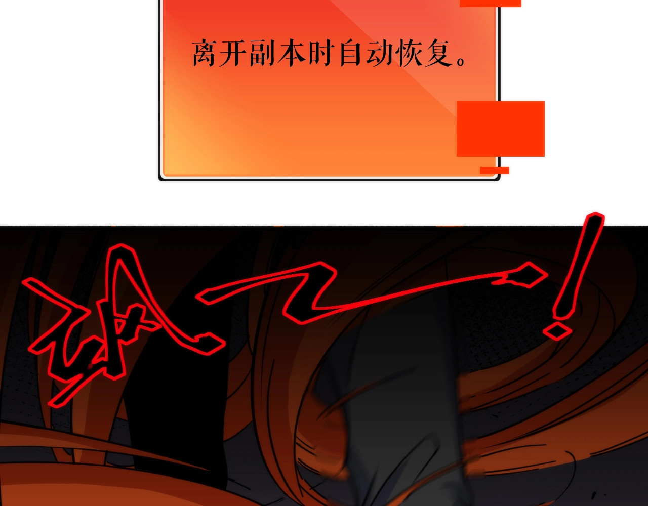 猎魔烹饪手册 第3话 副本【十字街】 第19页