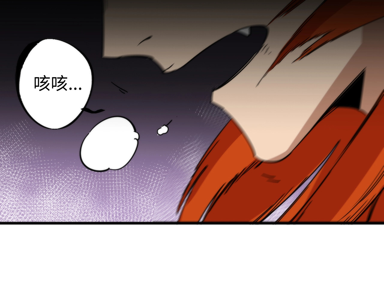 猎魔烹饪手册 第3话 副本【十字街】 第21页