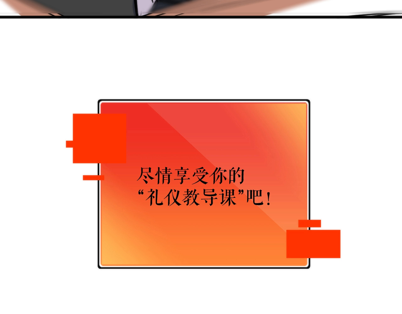 猎魔烹饪手册 第3话 副本【十字街】 第24页