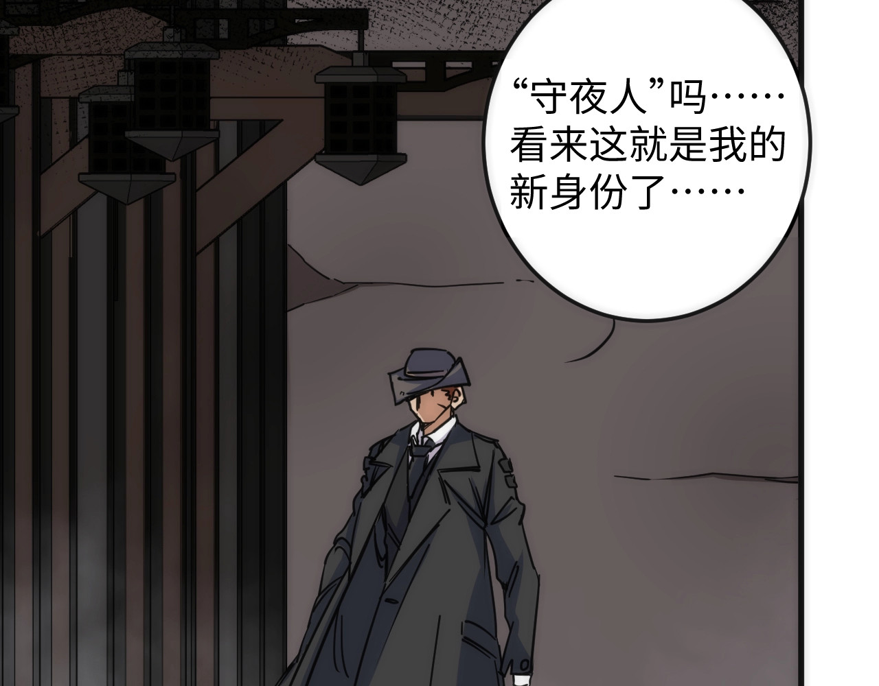 猎魔烹饪手册 第3话 副本【十字街】 第33页