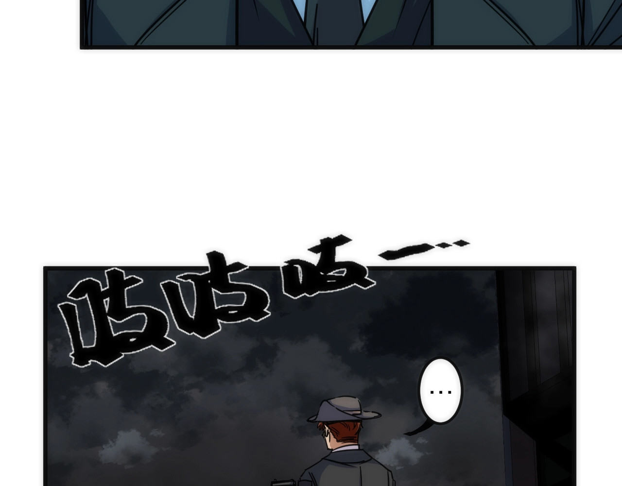 猎魔烹饪手册 第3话 副本【十字街】 第40页