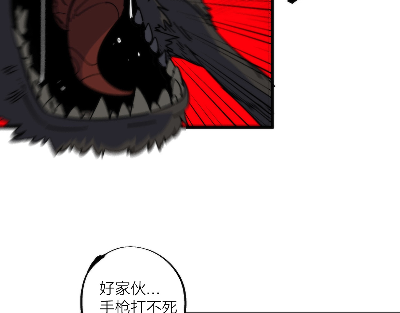 猎魔烹饪手册 第3话 副本【十字街】 第56页