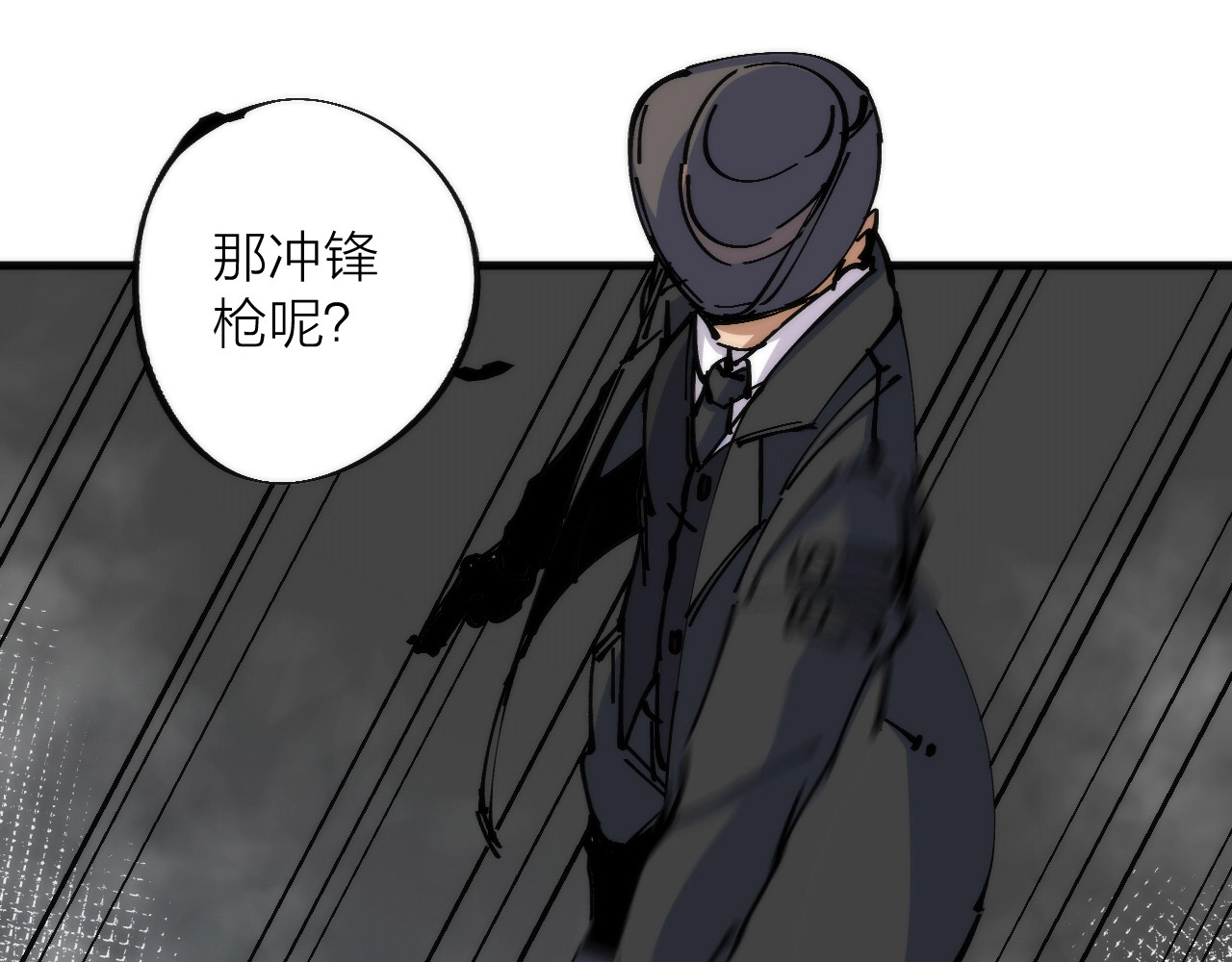 猎魔烹饪手册 第3话 副本【十字街】 第63页