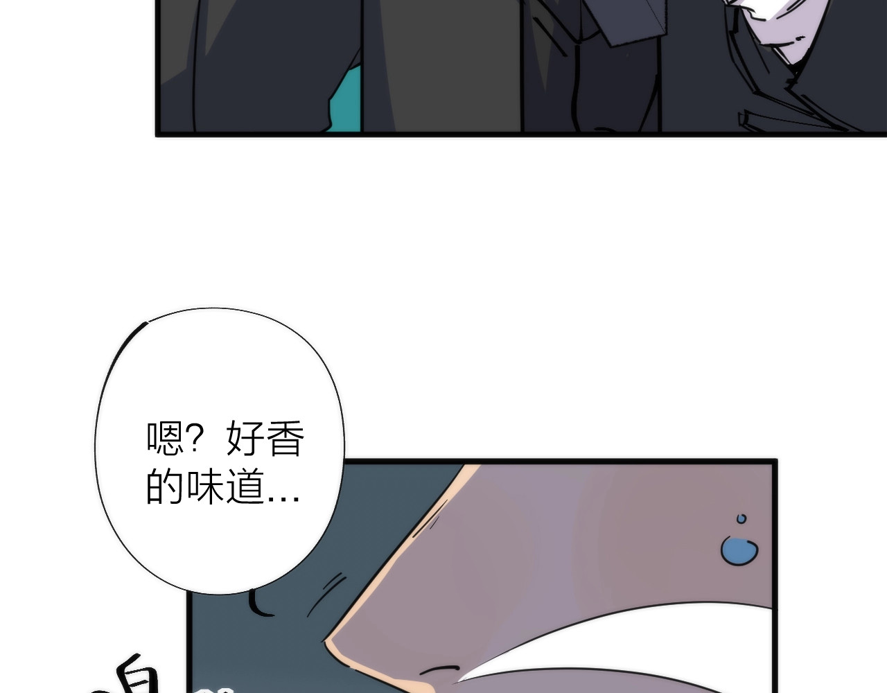 猎魔烹饪手册 第3话 副本【十字街】 第74页