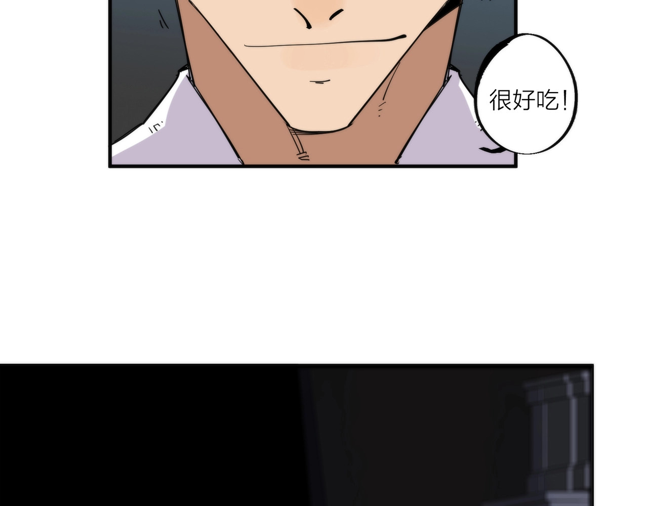 猎魔烹饪手册 第3话 副本【十字街】 第81页