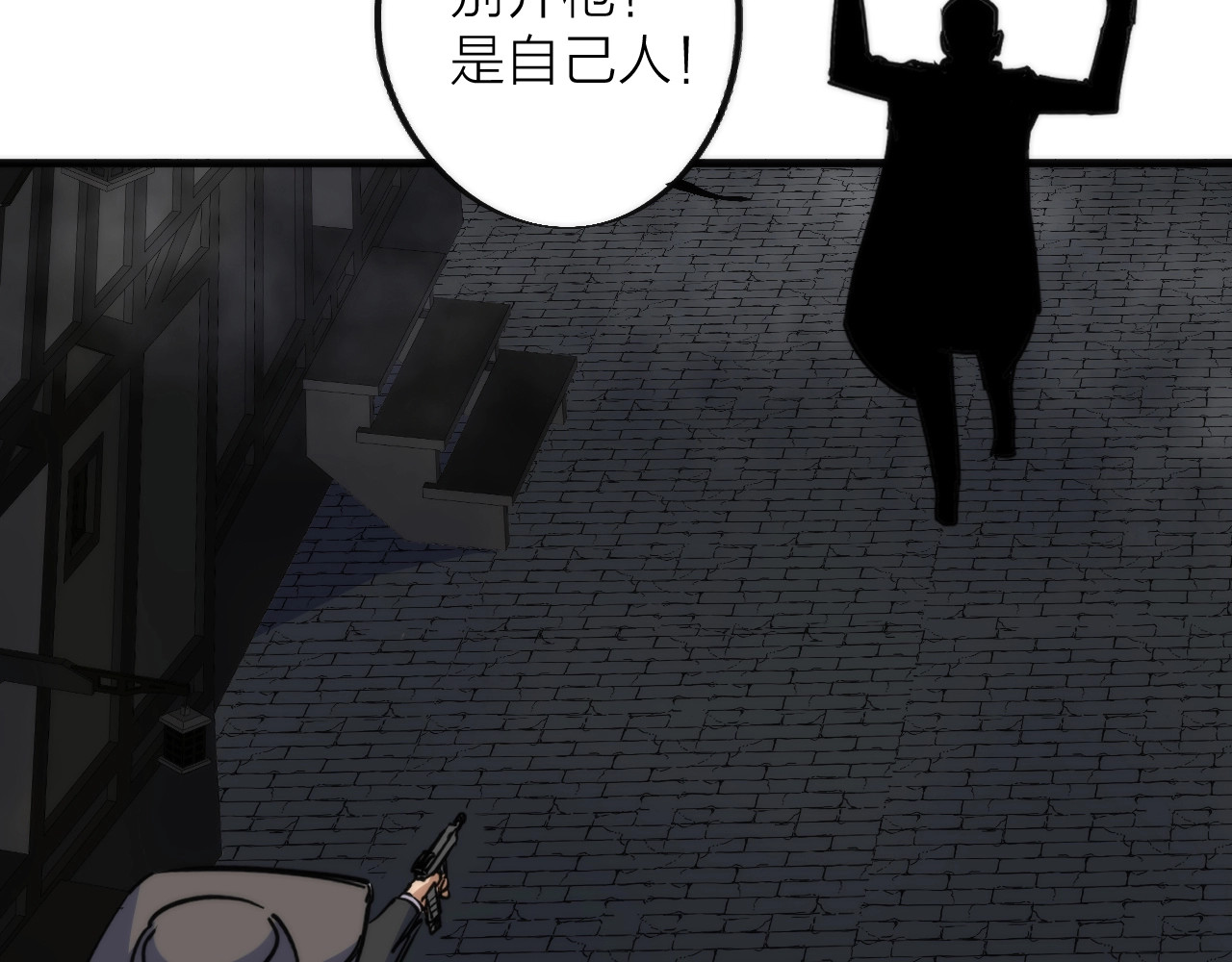 猎魔烹饪手册 第3话 副本【十字街】 第88页