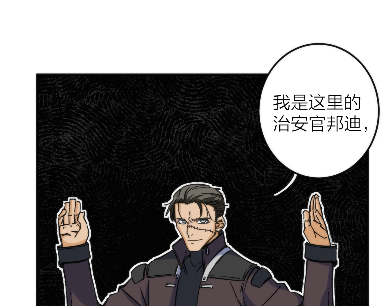 猎魔烹饪手册 第3话 副本【十字街】 第90页