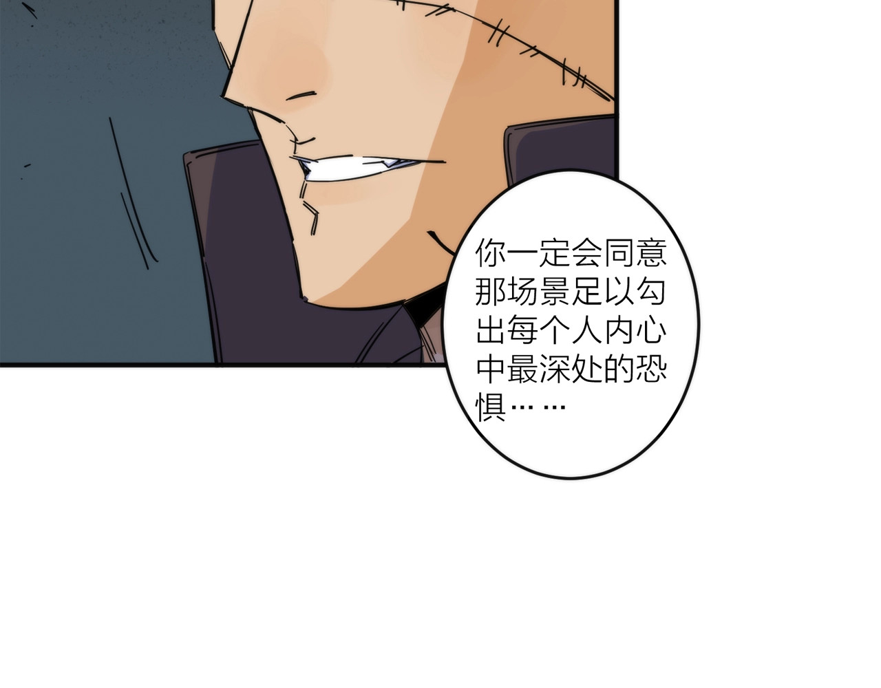 猎魔烹饪手册 第3话 副本【十字街】 第97页