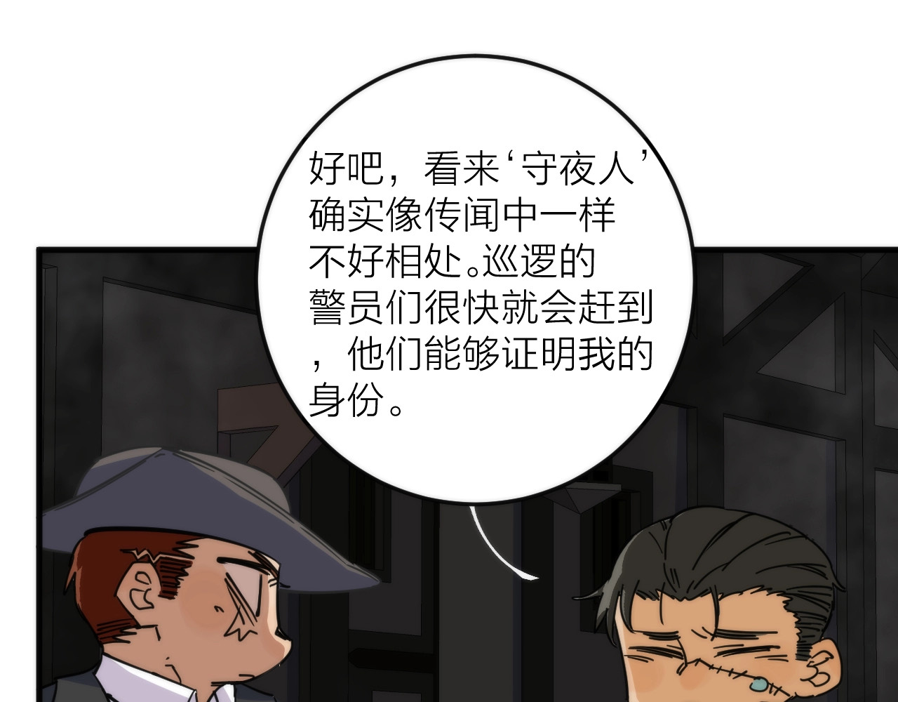 猎魔烹饪手册 第3话 副本【十字街】 第100页