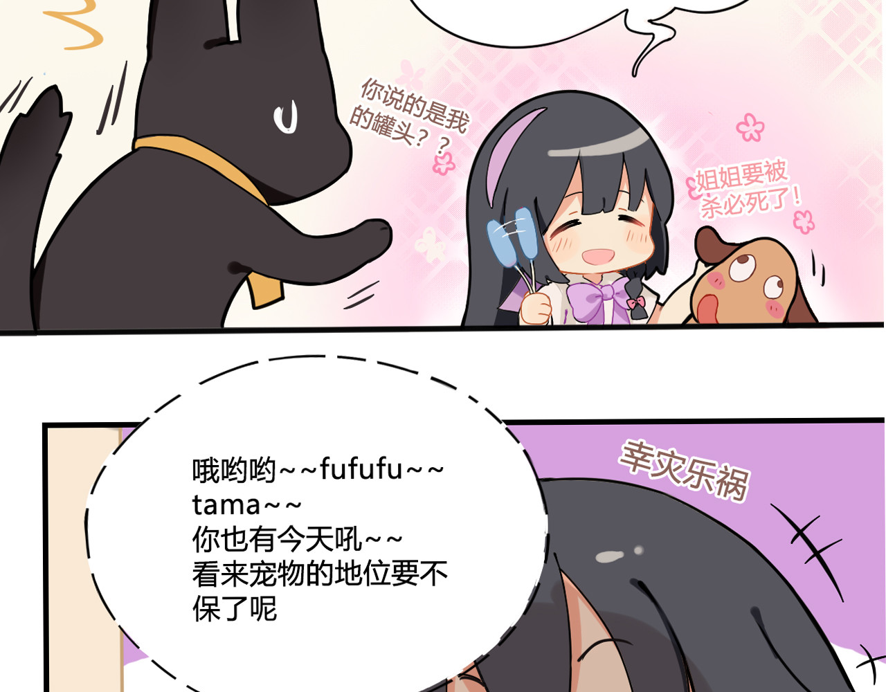 这个兰若有点问题 第四章 得不到的兰若的宠爱 第12页