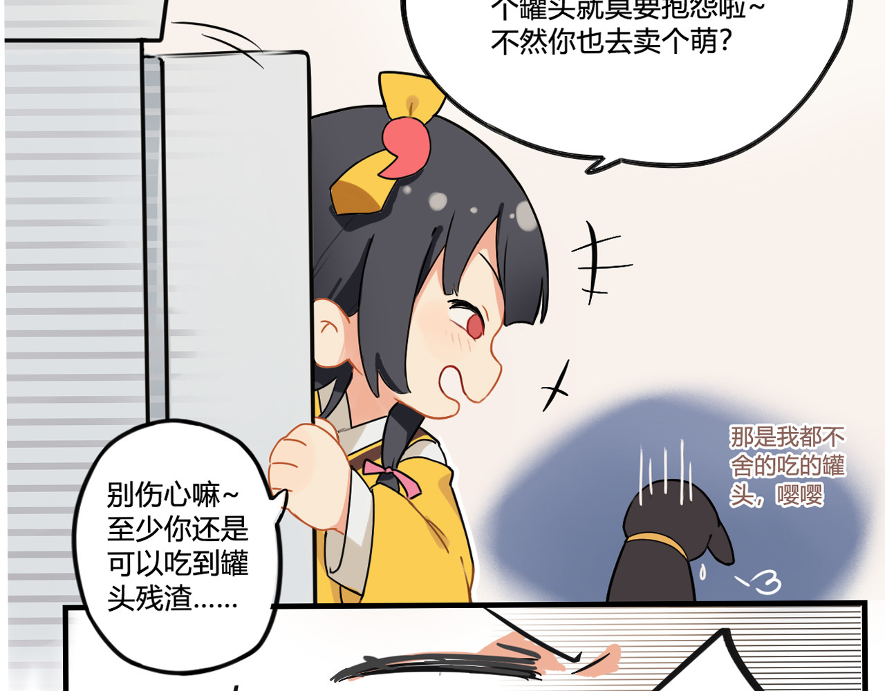 这个兰若有点问题 第四章 得不到的兰若的宠爱 第14页