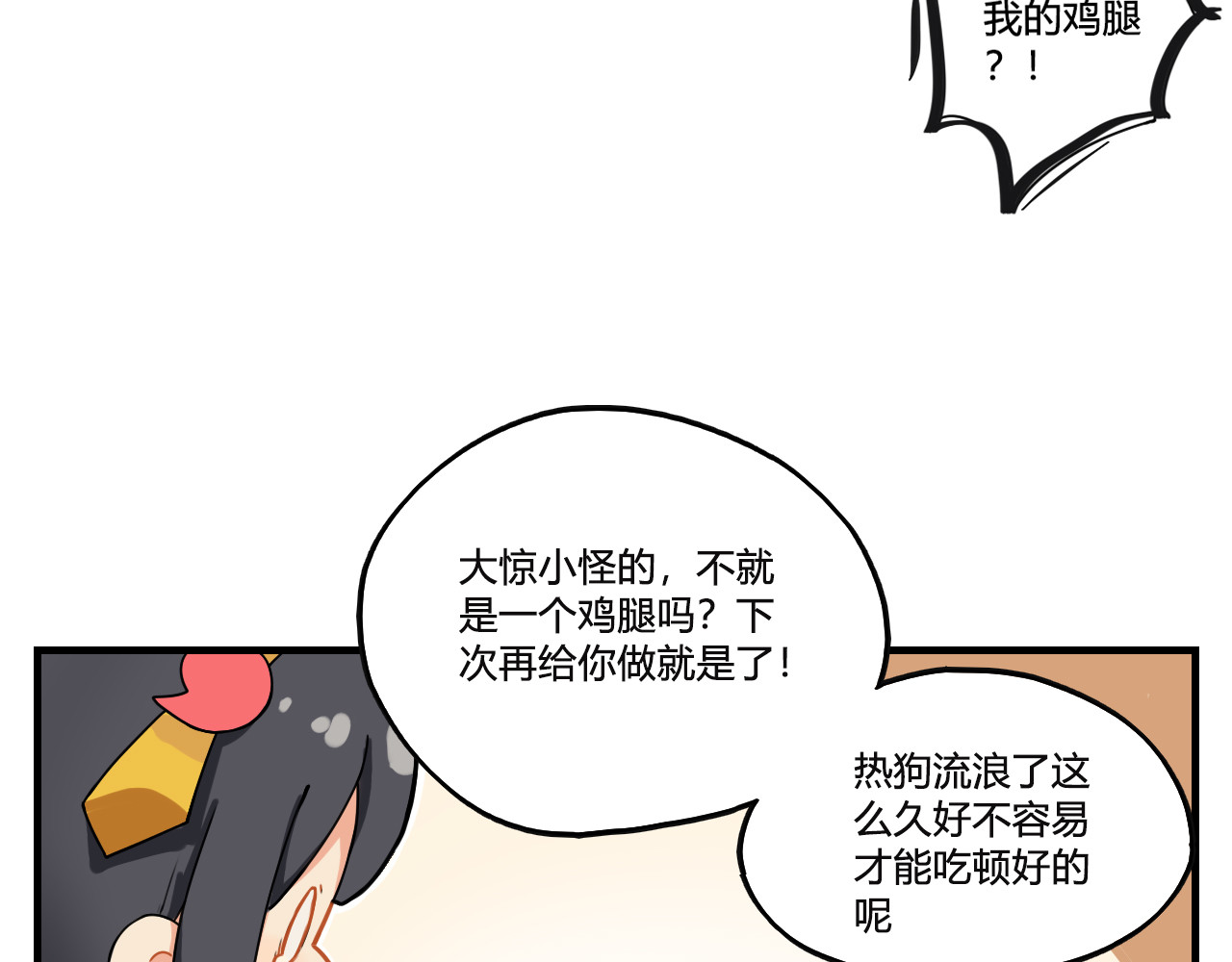 这个兰若有点问题 第四章 得不到的兰若的宠爱 第18页