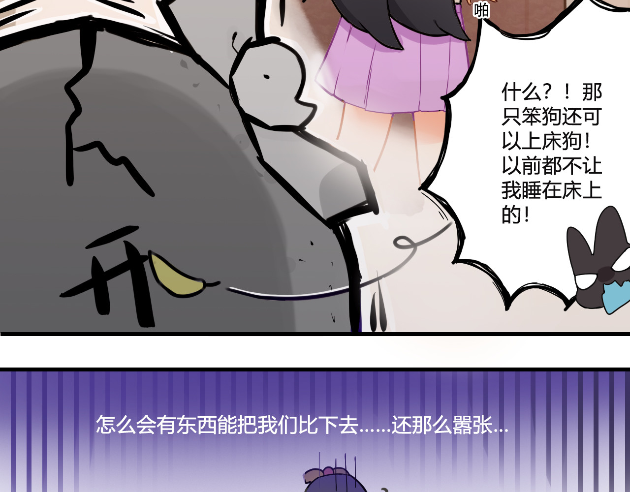 这个兰若有点问题 第四章 得不到的兰若的宠爱 第23页