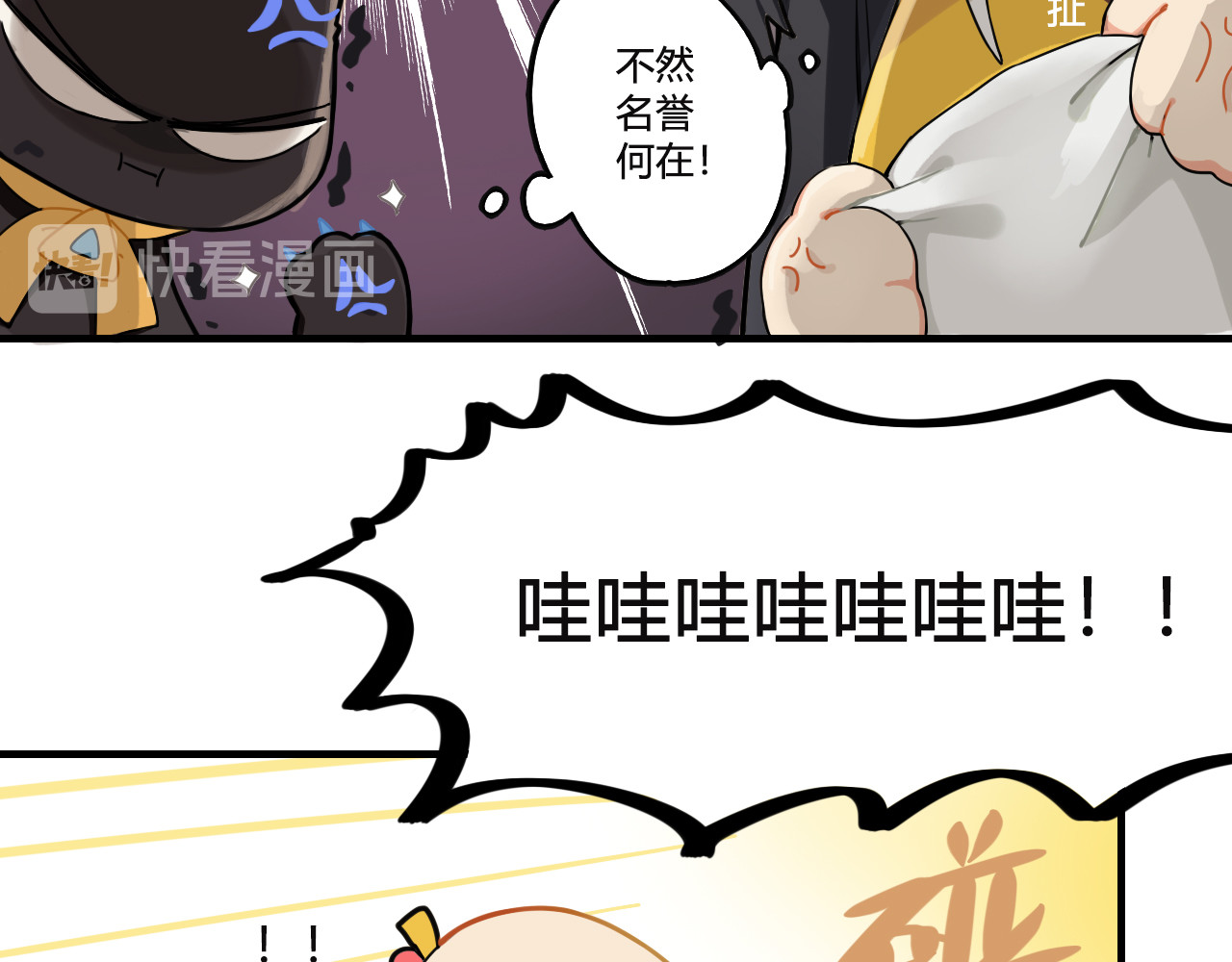这个兰若有点问题 第四章 得不到的兰若的宠爱 第26页