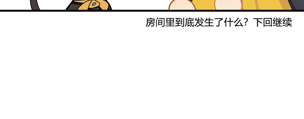 这个兰若有点问题 第四章 得不到的兰若的宠爱 第28页