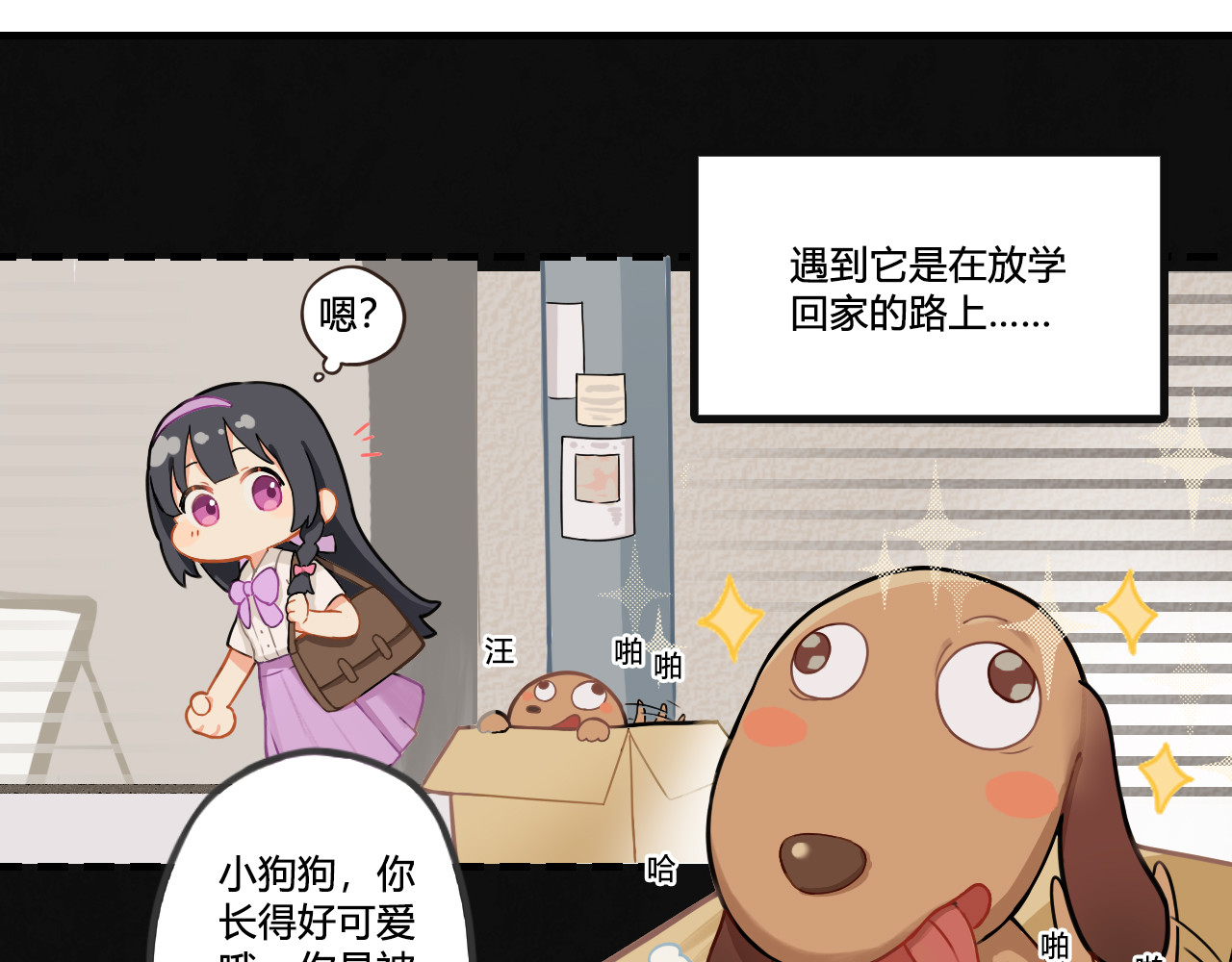 这个兰若有点问题 第四章 得不到的兰若的宠爱 第4页