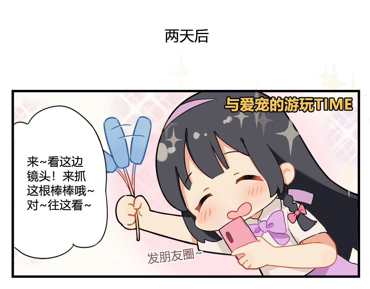 这个兰若有点问题 第四章 得不到的兰若的宠爱 第9页