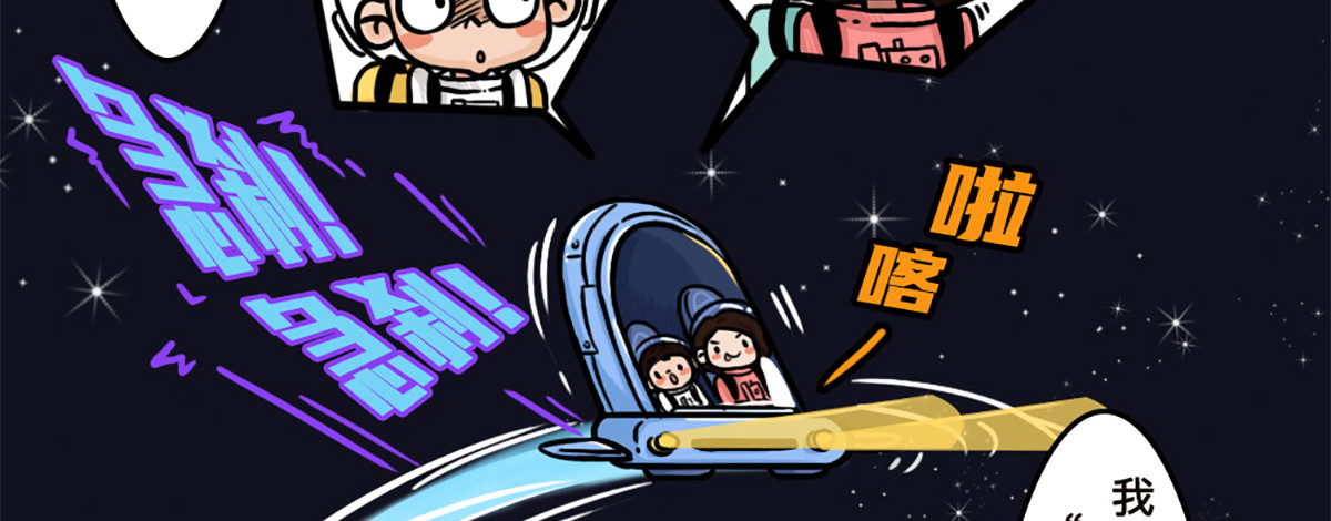 火星妈妈的日常 番外 探月篇 第22页