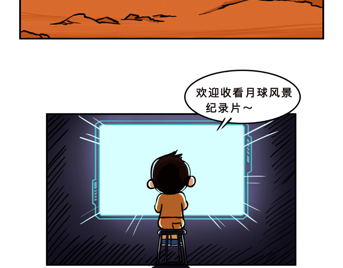 火星妈妈的日常 第5页