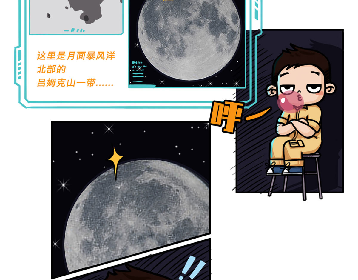 火星妈妈的日常 第7页