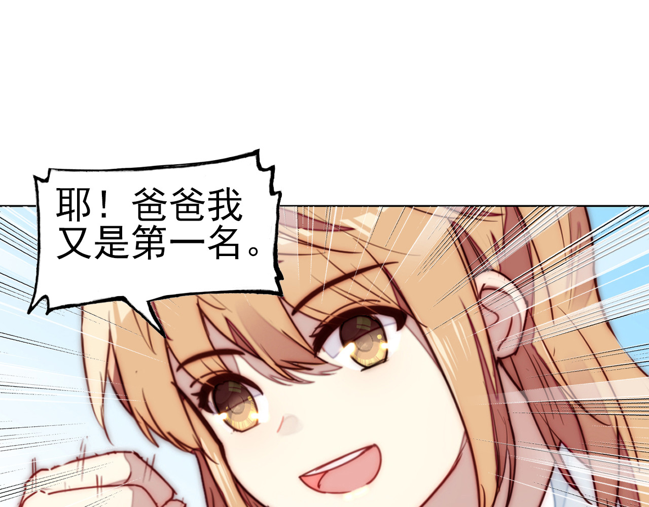 单恋 第二话  你有喜欢的人吗 第20页