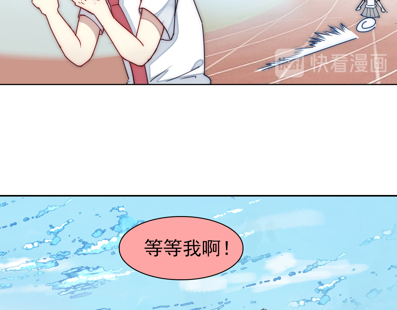 单恋 第二话  你有喜欢的人吗 第43页