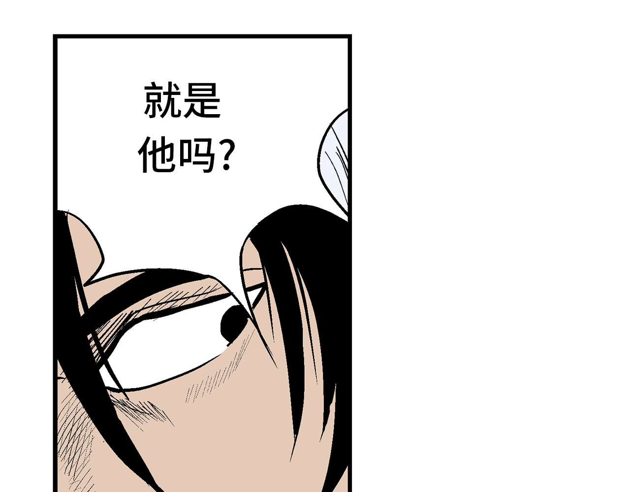 诡事夜语 第6话 巫合教 下 第14页