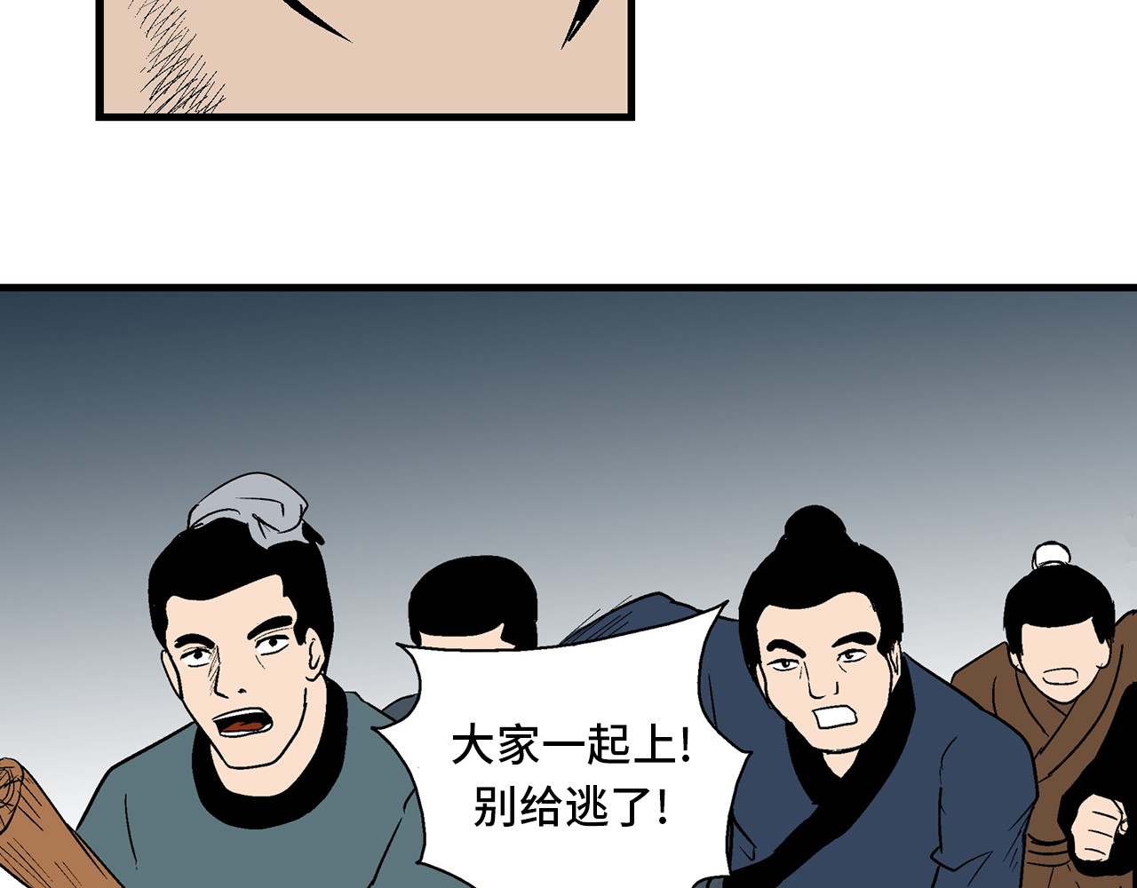 诡事夜语 第6话 巫合教 下 第15页