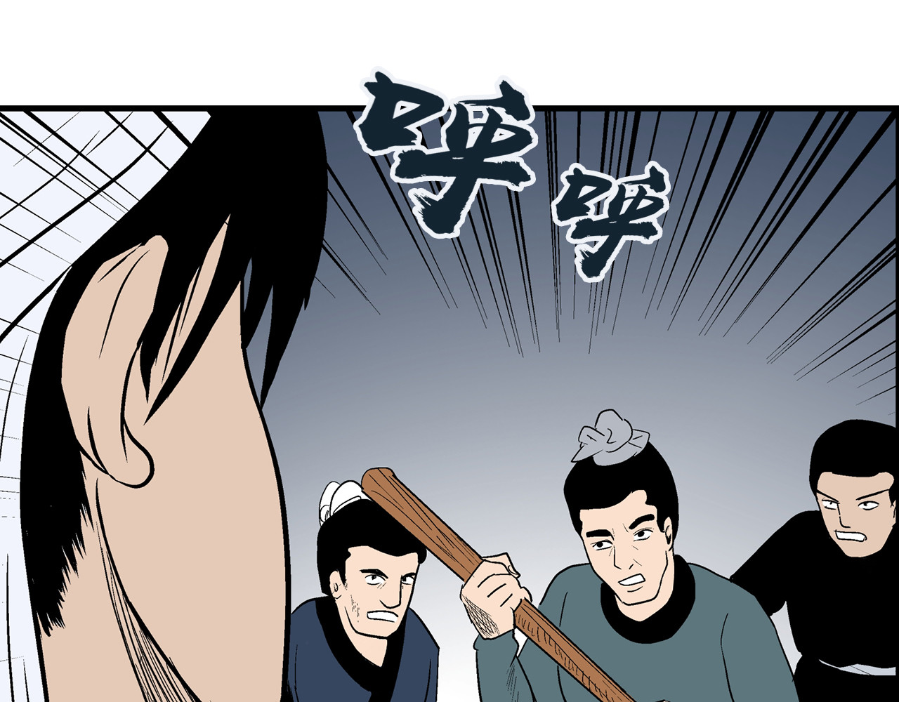 诡事夜语 第6话 巫合教 下 第17页